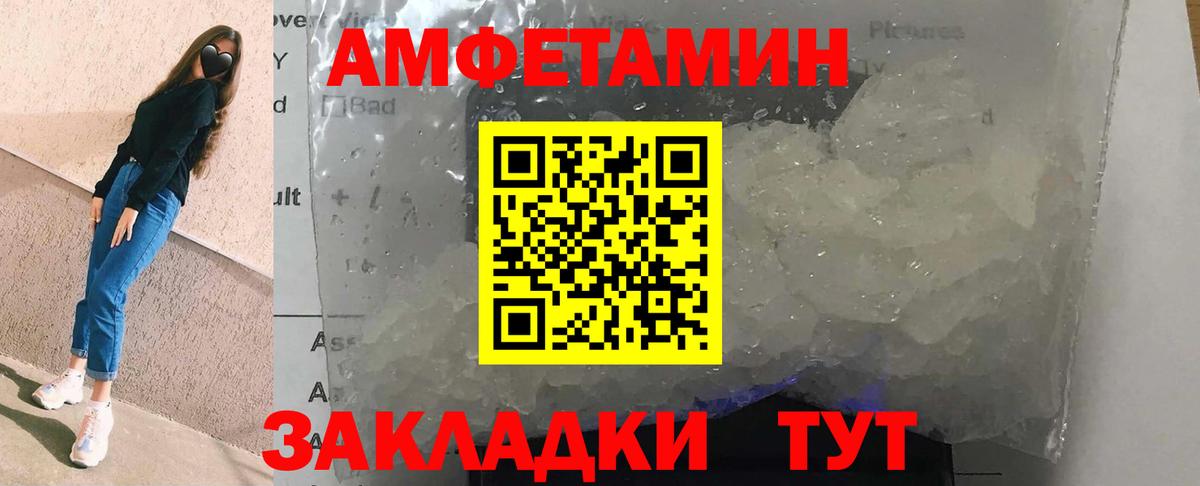 Амфетамин 97%  Амфетамин  Шатура  Вход с VPN 