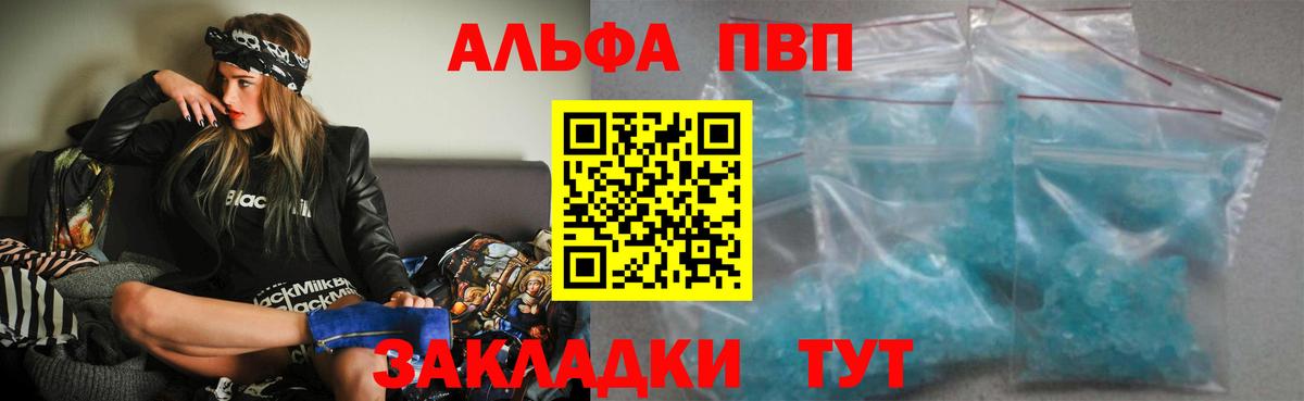 Шатура  Альфа ПВП кристаллы  A-PVP кристаллы  Вход с VPN 