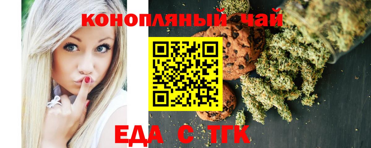 Шатура  Cannafood марихуана  Вход с VPN 