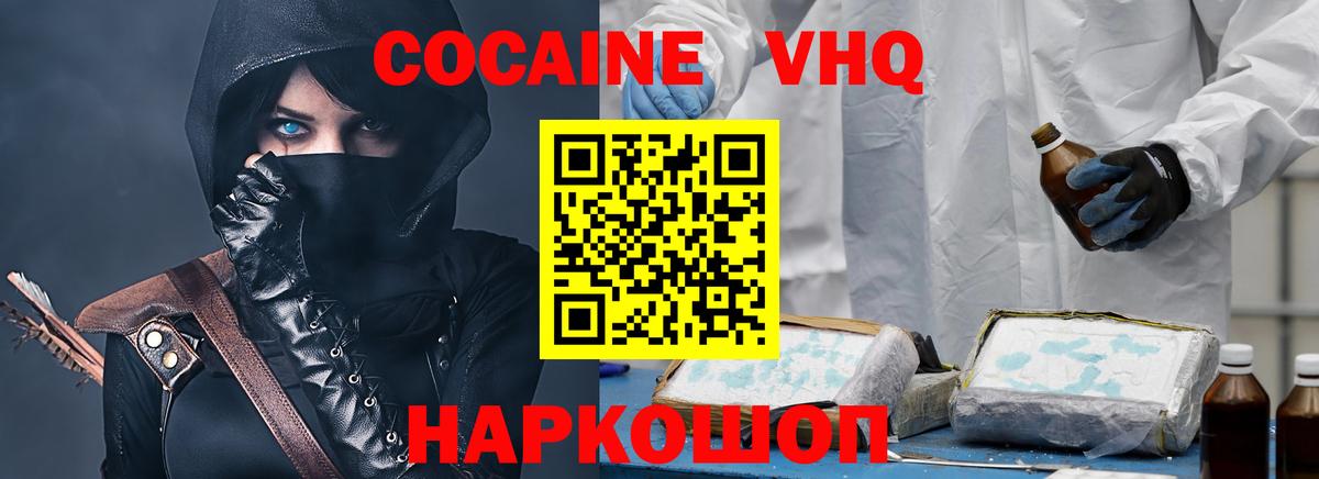 Шатура  Cocaine  Вход с VPN  Кокаин 99%  Cocaine Эквадор 