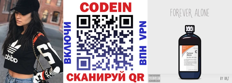 Кодеиновый сироп Lean напиток Lean (лин)  darknet какой сайт  Шатура  ссылка на мегу зеркало 