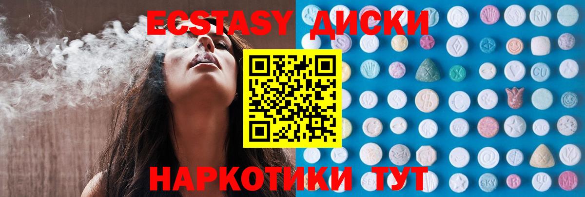ЭКСТАЗИ Philipp Plein  ЭКСТАЗИ MDMA  нарко площадка состав  Экстази  Шатура  Вход с VPN 