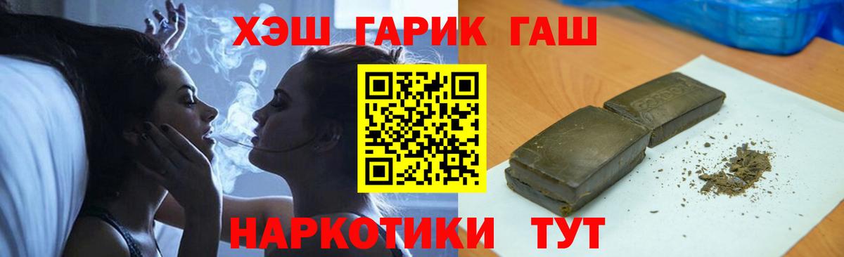 ГАШИШ ice o lator  ГАШ гашик  Шатура  Вход с VPN 