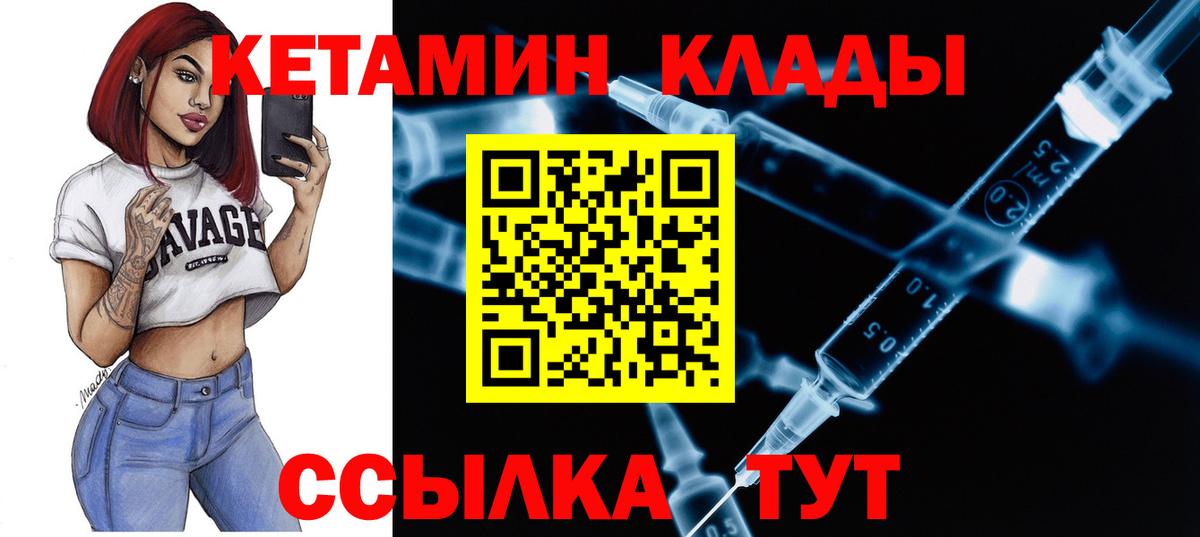 Шатура  Кетамин VHQ  Вход с VPN 