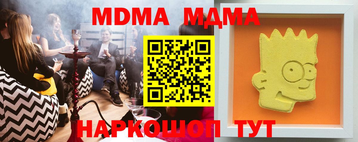 Шатура  MDMA молли  Вход с VPN  МДМА VHQ 