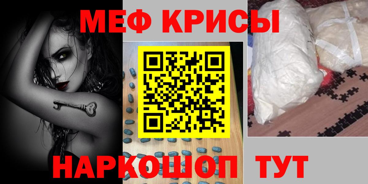 МЯУ-МЯУ 4 MMC  цена наркотик  Меф  Шатура  Вход с VPN 