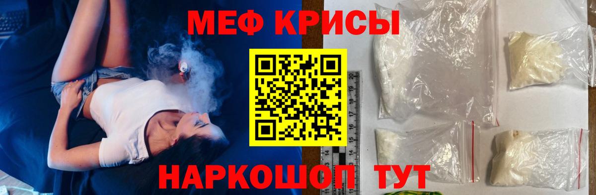 Мефедрон кристаллы Шатура