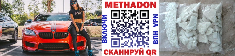 МЕТАДОН кристалл Шатура