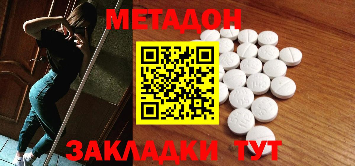 Шатура  Метадон methadone  Вход с VPN 