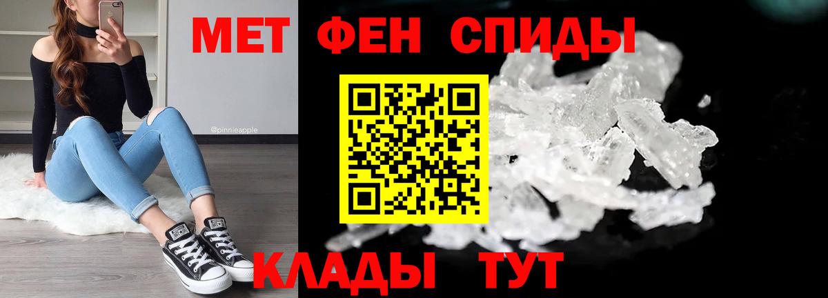 Метамфетамин винт Шатура