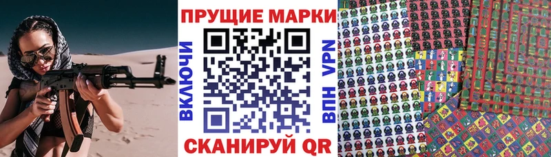 Марки 25I-NBOMe 1500мкг  Шатура 