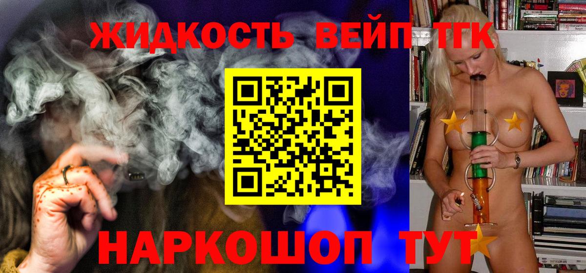 ТГК вейп  Вход с VPN  ТГК вейп с тгк  Шатура 