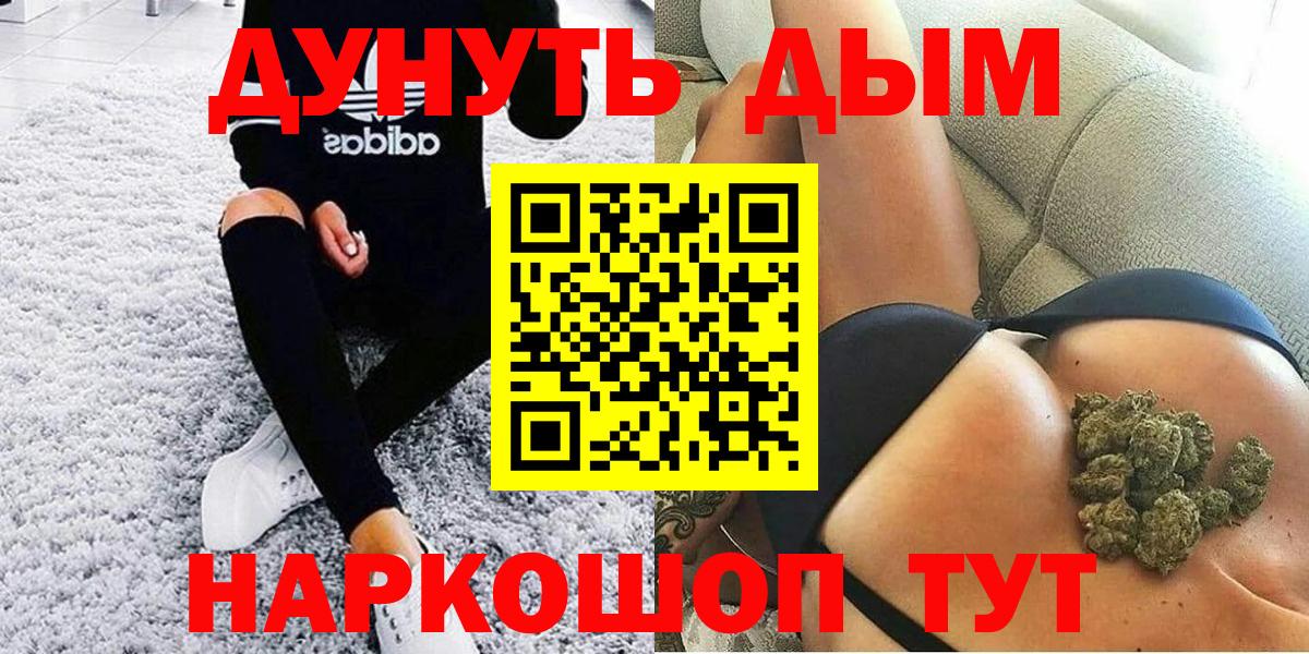Бошки Шишки Ganja Шатура