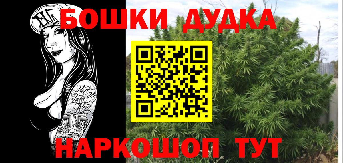 Шатура  Бошки марихуана AK-47  Вход с VPN  Конопля MAZAR  Каннабис AK-47 